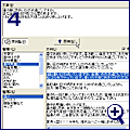 作り方4
