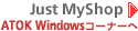 Just myShop ATOK Windows R[i[